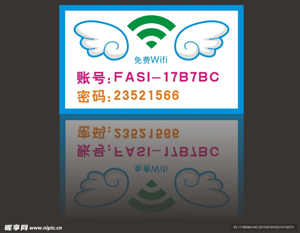 WIFI牌牌