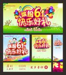 缤纷61