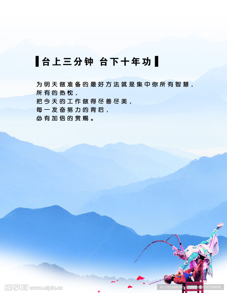企业文化展板