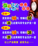 燕燕理发店价目表