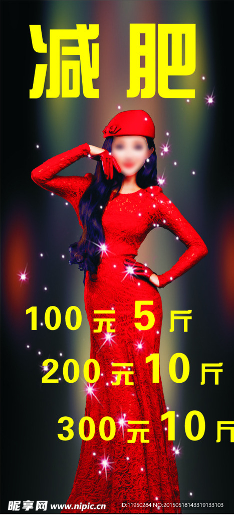 瑞丽美容减肥