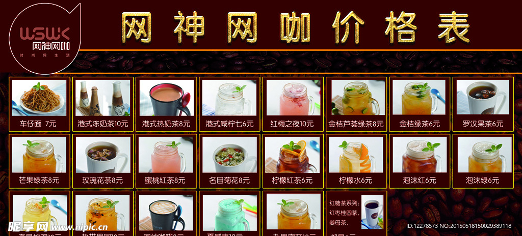 网咖价格表