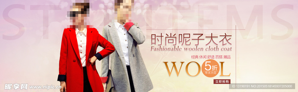 女装淘宝海报