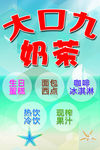 奶茶蛋糕店海报