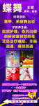 美容美甲展架