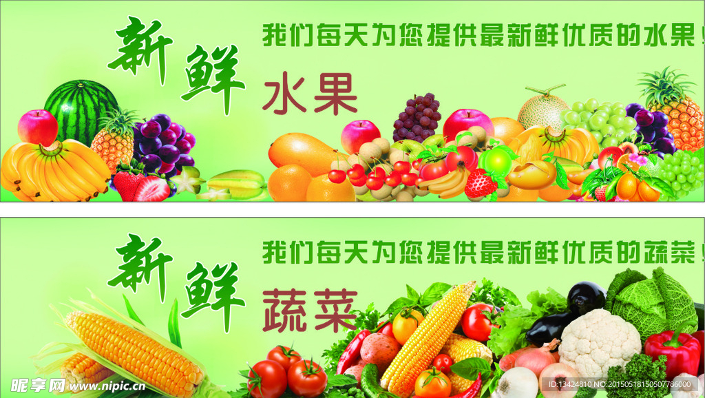 水果      蔬菜