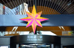 中银香港