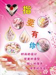 指要有你