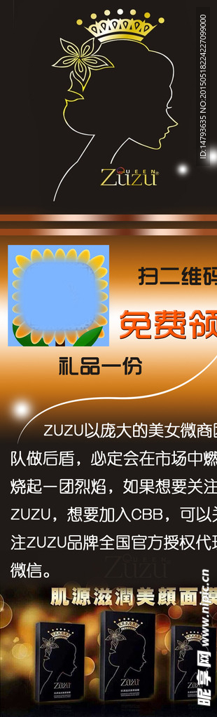 化妆品 zuzu
