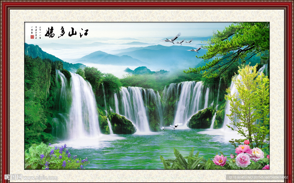 山水风景