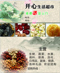 超市团购送货名片