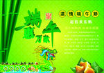 端午节海报