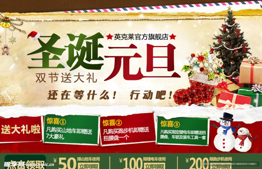 淘宝页前素材