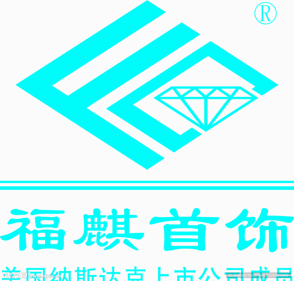 福麒珠宝商标