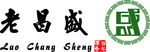 老昌盛珠宝商标
