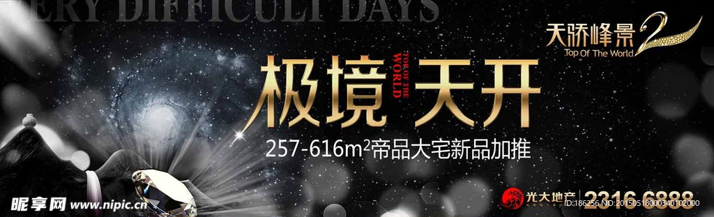 户外物境天开