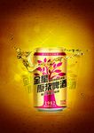 金星原浆啤酒