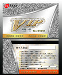 VIP卡  银卡 优惠卡
