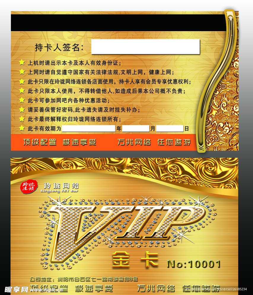 金卡 VIP卡  优惠卡