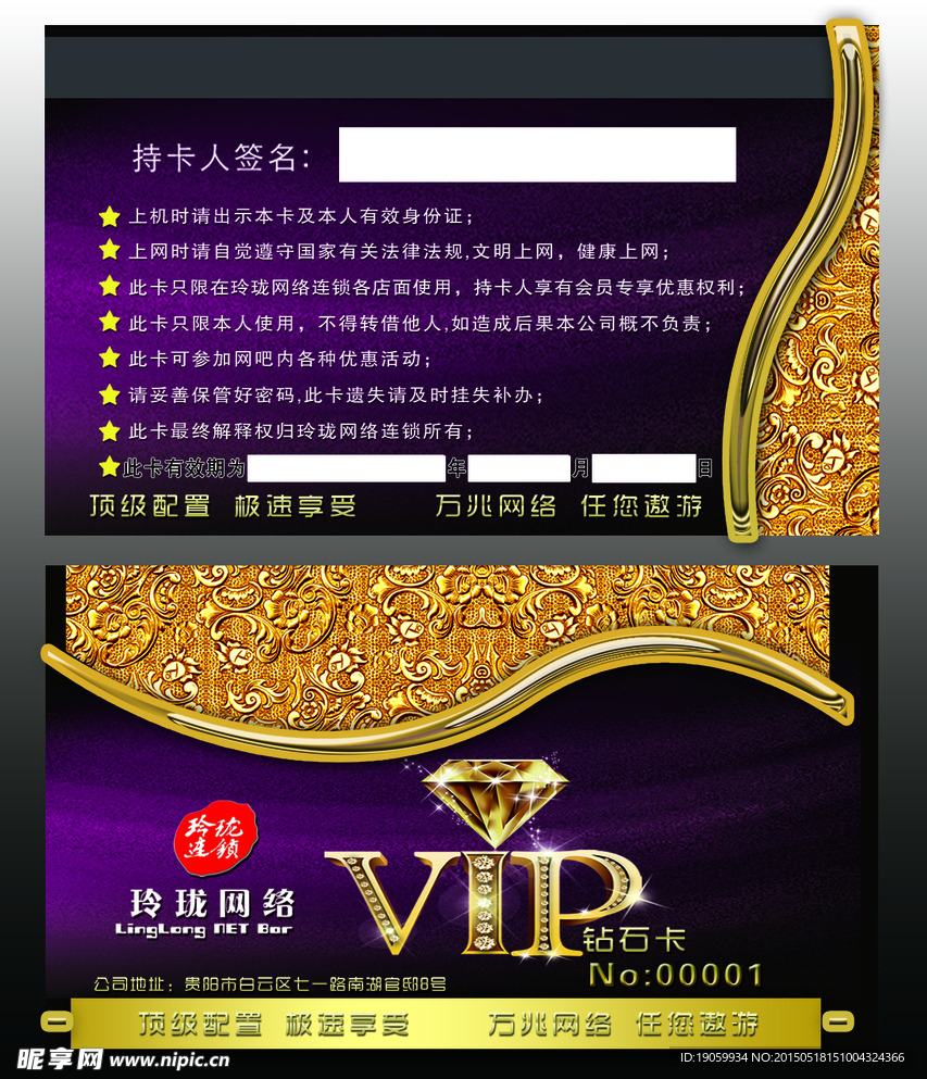 VIP卡 钻石卡 名片