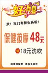 好消息