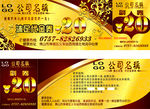 代金券