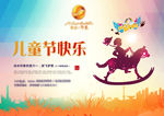 六一房产广告