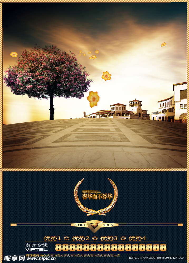 房地产广告