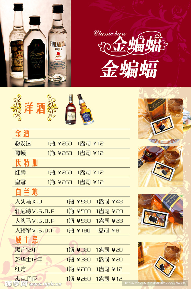 奶茶果汁菜单
