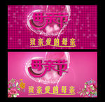 母亲节