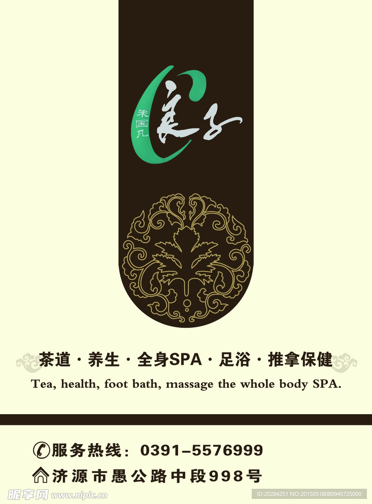 良子健身海报
