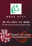 良子健身海报