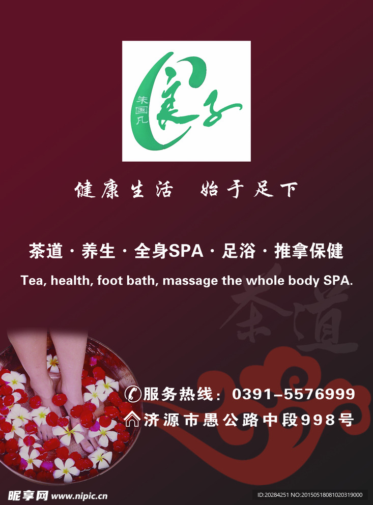 良子健身海报