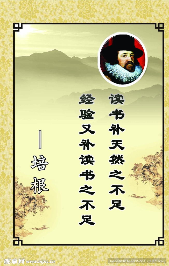 培根名言