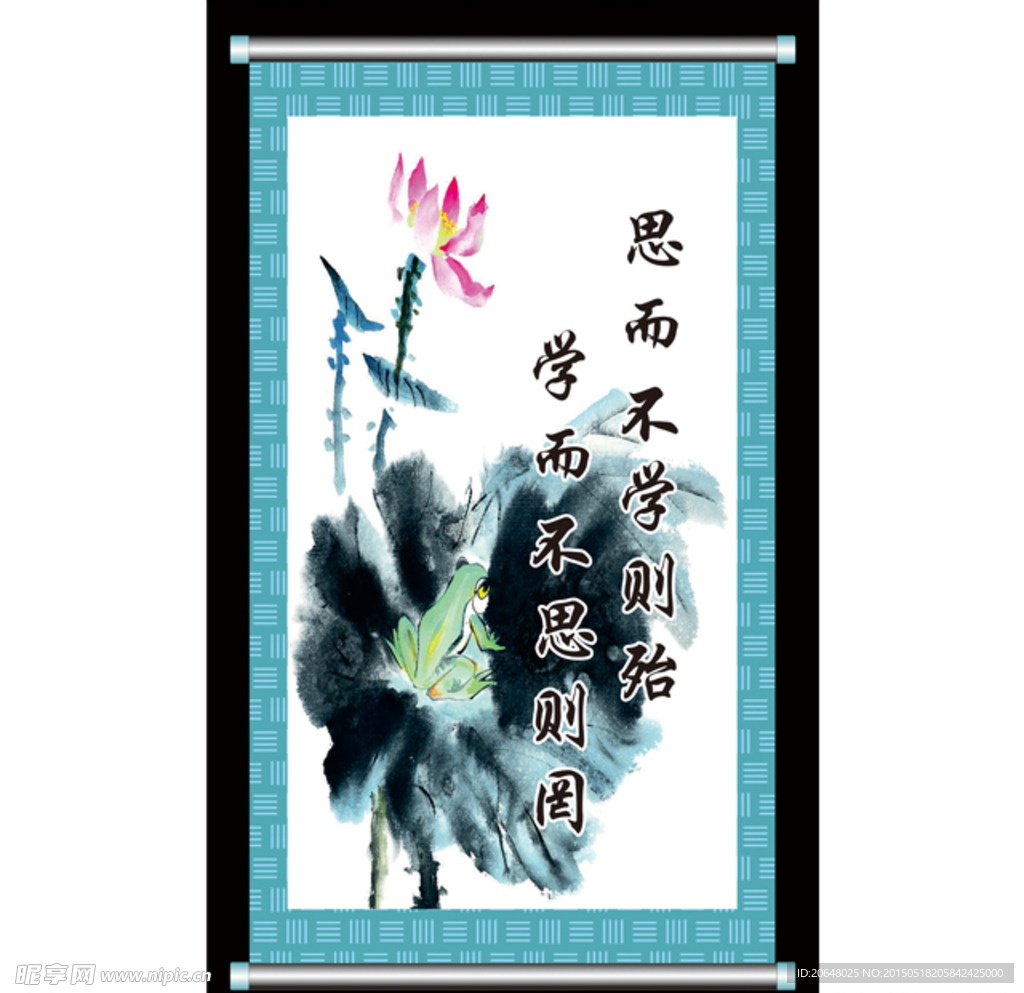 画轴