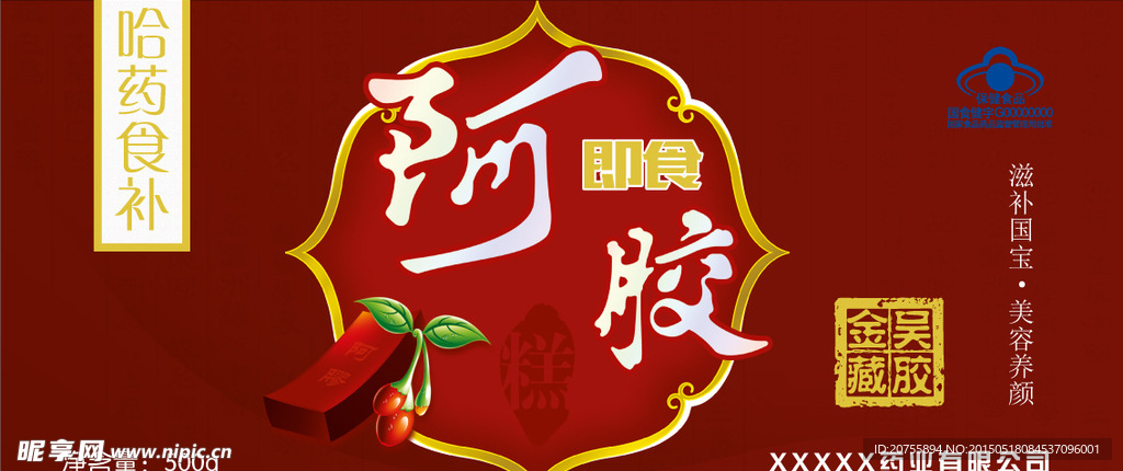 阿胶包装