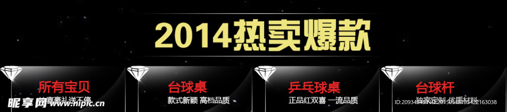 淘宝装修图片