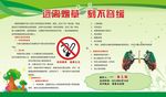 远离烟草