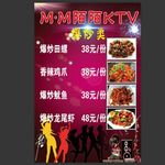 KTV烤吧菜单