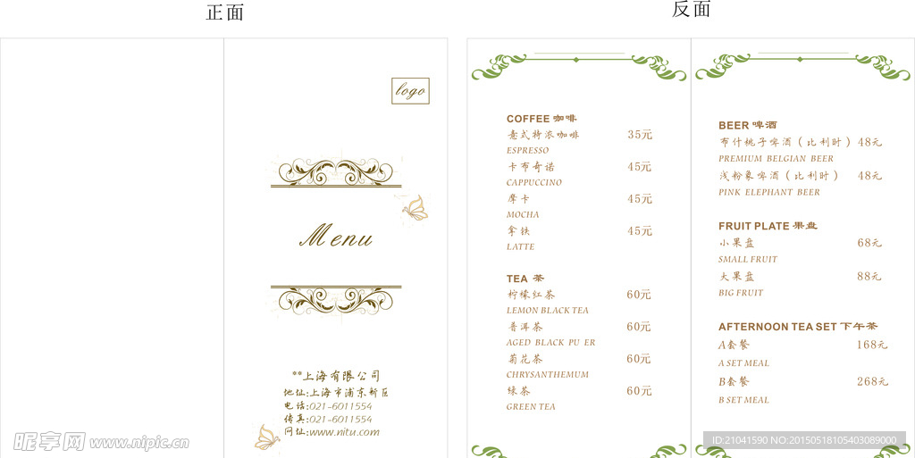 下午茶台卡制作