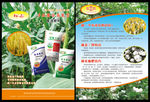玉米 棉花 化肥肥料彩页