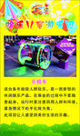 儿童游乐园