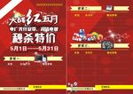 五月