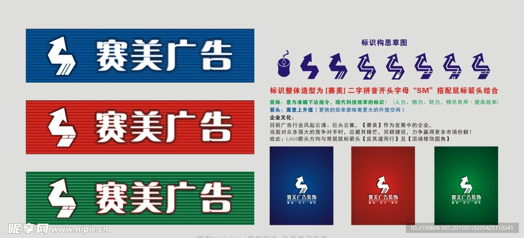 赛美