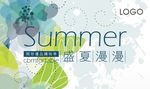 盛夏漫漫夏季主题海报