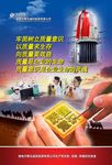 企业理念