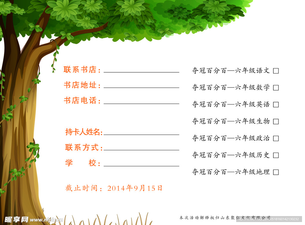 赠书卡 卡片