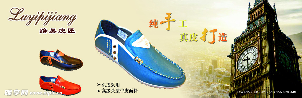 男鞋海报