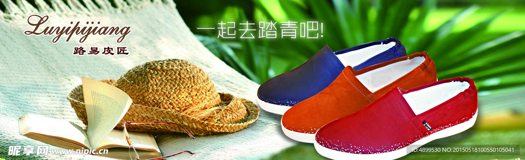男鞋海报