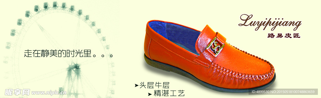 男鞋海报